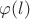 $\varphi(l)$ $\varphi(l)$