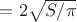 $К=2\sqrt{S/\pi}$