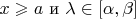 $x\geqslant a $ и $\lambda \in [ \alpha , \beta]$