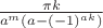 $\frac{\pi k}{a^m(a-(-1)^{ak})}$
