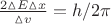 $ \frac {2 \vartriangle E \vartriangle x }{\vartriangle v } = h/2 \pi $