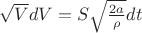 $\sqrt{V}dV = S\sqrt{\frac{2a}{\rho}}dt$