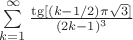 $\sum\limits_{k = 1}^\infty  {\frac{{\tg[(k-1/2)\pi \sqrt 3 ]}}{{(2k-1)^3 }}}$