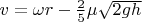 $v=\omega r-\frac{2}{5}\mu\sqrt{2gh}$
