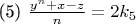 (5) $\frac {y^n+x-z}{n} = 2k_5$