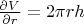 $\frac{\partial V}{\partial r}=2\pi rh$