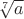$\sqrt[7]{a}$