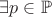 $ \exists p \in \mathbb{P} $
