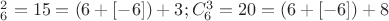 $С_6^2=15=(6+[-6])+3; C_6^3=20=(6+[-6])+8$