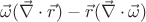$\vec\omega(\vec\nabla\cdot\vec{r})-\vec{r}(\vec\nabla\cdot\vec\omega)$