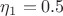 $\eta_1 = 0.5$