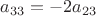 $a_{33}=-2a_{23}$