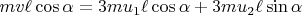 $mv\ell \cos\alpha=3mu_1\ell\cos\alpha+3mu_2\ell\sin\alpha$