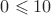 $0\leqslant 10$
