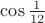 $\cos\frac{1}{12}$