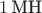 $1\,\text{МН}$