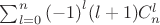 $\sum_{l=0}^{n}{(-1)}^{l}{(l+1)}{C}_{n}^{l}$