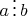 $a\,{\vdots}\,b$