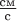 $\frac{\text{см}}{\text{с}}$