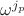 $\omega^{j_{p}}$