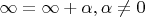 $\infty=\infty+\alpha,\alpha \ne 0$