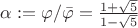 $\alpha := \varphi/\bar\varphi = \frac{1+\sqrt{5}}{1-\sqrt{5}}$