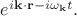 $e^{i\mathbf{k \cdot r}-i \omega_{\mathbf{k}}t}.$