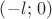 $\left( -l;\, 0 \right)$ $\left( -l;\, 0 \right)$