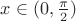 $x\in (0,\frac{\pi}{2})$