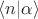 $\langle n|\alpha \rangle$