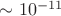 \sim 10^{-11}