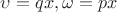 $\upsilon=qx,\omega=px$