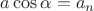 $a\cos{\alpha} = a_n$ $a\cos{\alpha} = a_n$