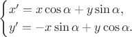 $$\begin{cases}x'=x\cos\alpha+y\sin\alpha,\\ y'=-x\sin\alpha+y\cos\alpha.\end{cases}$$