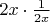$2x\cdot\frac{1}{2x}$