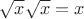 $\sqrt{x}\sqrt{x}=x$