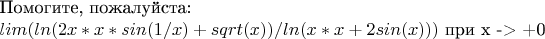 Помогите, пожалуйста:

$lim (ln(2x*x*sin(1/x) + sqrt(x))/ln(x*x + 2sin(x)))$ при x -> +0