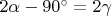 $2\alpha - 90^{\circ} = 2\gamma$