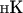 $\text{нК}$