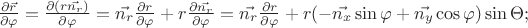 $\frac{\partial \vec{r}}{\partial \varphi }=\frac{\partial (r\vec{n_{r}})}{\partial \varphi }=\vec{n_{r}}\frac{\partial r}{\partial \varphi } +r \frac{\partial \vec{n_{r}}}{\partial \varphi }=\vec{n_{r}}\frac{\partial r}{\partial \varphi } +r(-\vec{n_{x}}\sin \varphi +\vec{n_{y}}\cos \varphi)\sin\Theta; $
