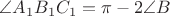 $\angle A_1B_1C_1=\pi-2\angle B$