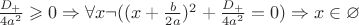 $\frac{D_+}{4a^2} \geqslant 0 \Rightarrow \forall x \neg ((x + \frac{b}{2a})^2  + \frac{D_+}{4a^2} = 0) \Rightarrow x \in \varnothing$