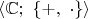 $\left\langle {{\Bbb C};\ \{  + ,\ \cdot \} } \right\rangle$