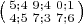 $$\bigl(\begin{smallmatrix}
5;4 &9;4 & 0;1\\ 
 4;5 &7;3 & 7;6 
\end{smallmatrix}\bigr)$$