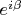 $e^{i\beta}$
