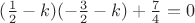 $(\frac{1}{2}-k)(-\frac{3}{2}-k)+\frac{7}{4}=0$