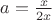 $a=\frac{x}{2x}$