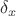 $\delta_x$