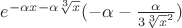 $e^{{-\alpha}x - {\alpha}{\sqrt[3]x}}({-\alpha} - \frac{\alpha}{3\sqrt[3]x^2})$