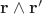 $\mathbf r \wedge \mathbf r'$ $\mathbf r \wedge \mathbf r'$